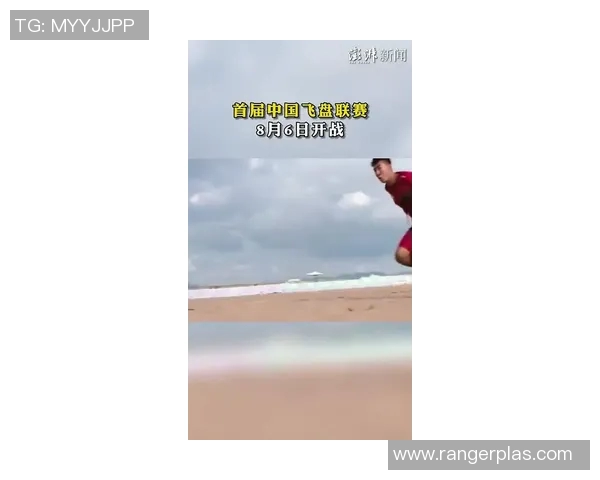 上海飞盘队在全国飞盘节奏排行榜中荣获第八名的佳绩引发热议