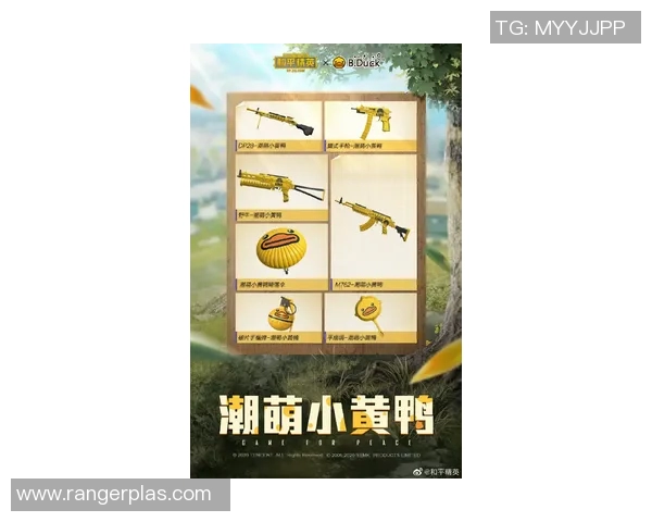 和平精英灵活性排名揭晓RNG战队表现创新高引发热议