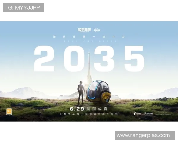 杨娜专访揭秘和平精英成功背后的策略与创新之路