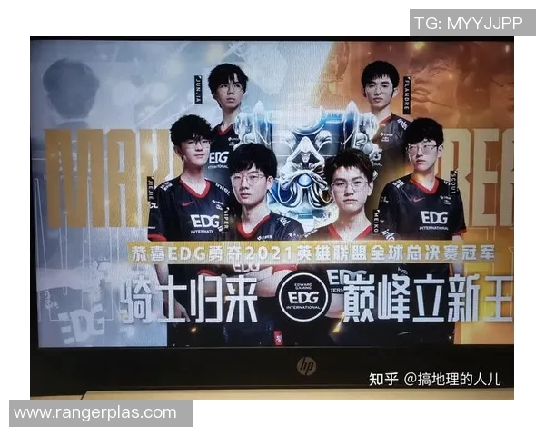 EDG战队在洲际赛中的辉煌历程与突破之路全景回顾
