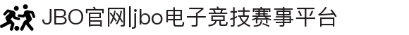 JBO官网|jbo电子竞技赛事平台